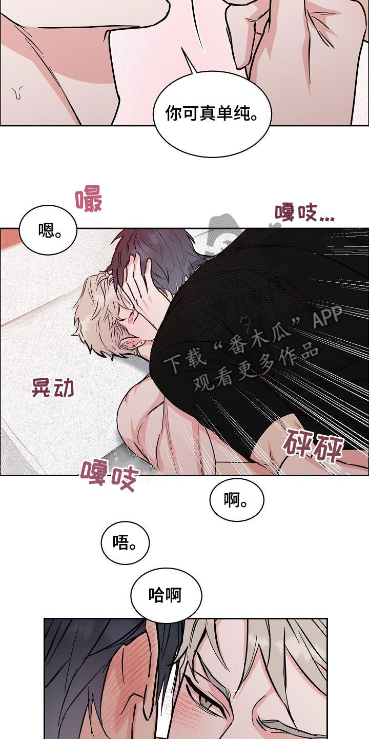 攻陷工作狂漫画,第134章：【第三季】今晚在这睡2图