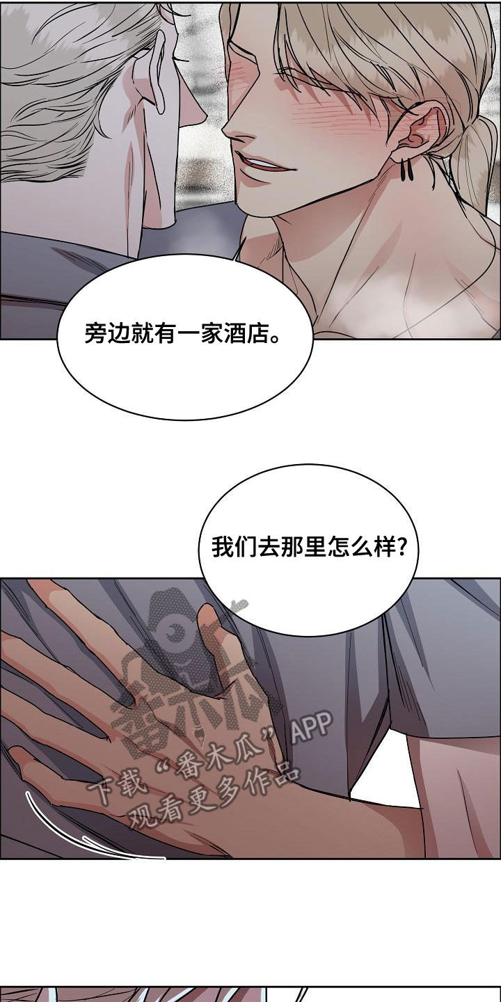 攻陷工作狂漫画,第150章：【第四季】难不成是吃醋？1图