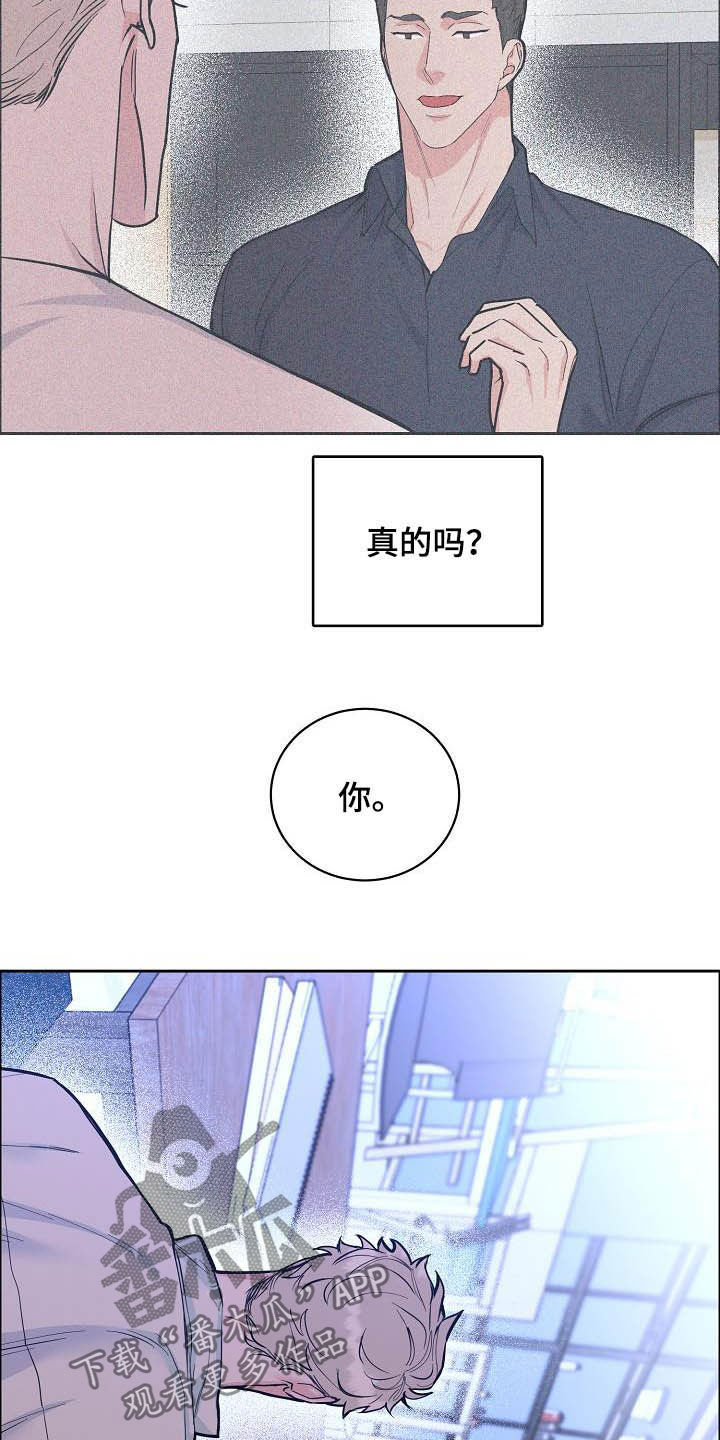 攻陷工作狂作者漫画,第114章：【第三季】没必要再见1图