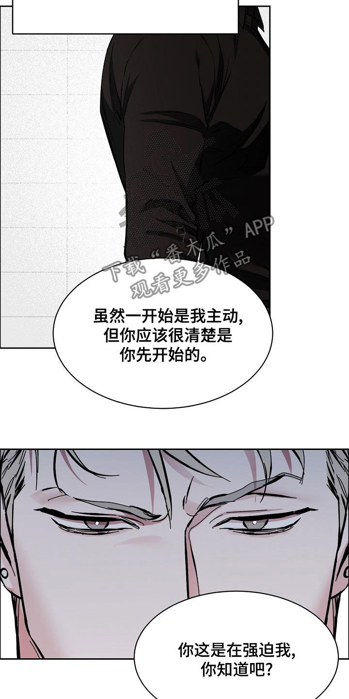 攻陷工作狂漫画,第141章：【第四季】约会2图