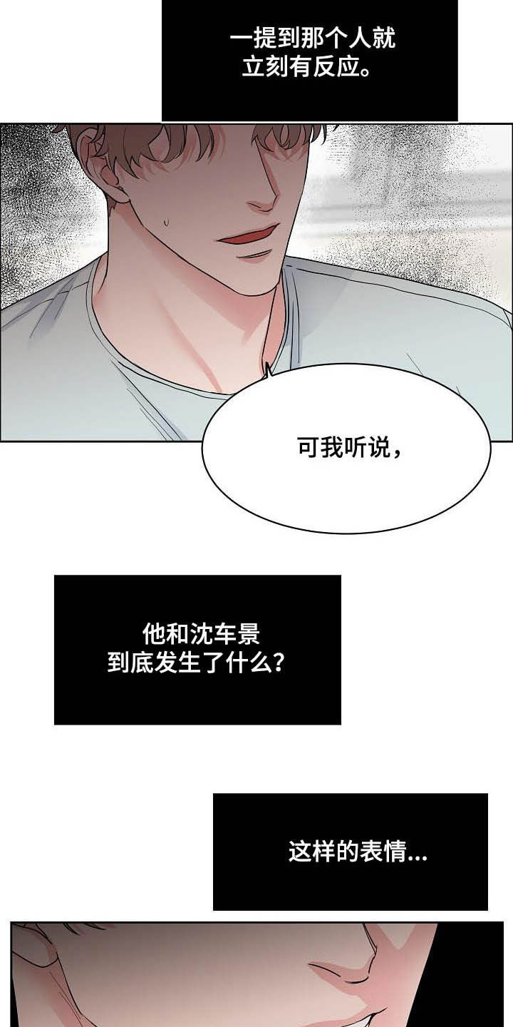 攻陷戈兰高地漫画,第115章：【第三季】别说了1图
