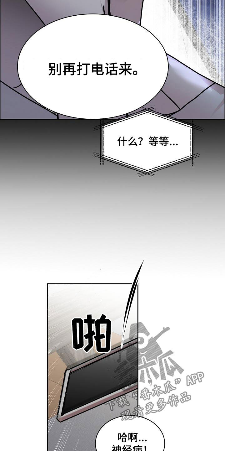 攻陷戈兰高地漫画,第124章：【第三季】借钱4图