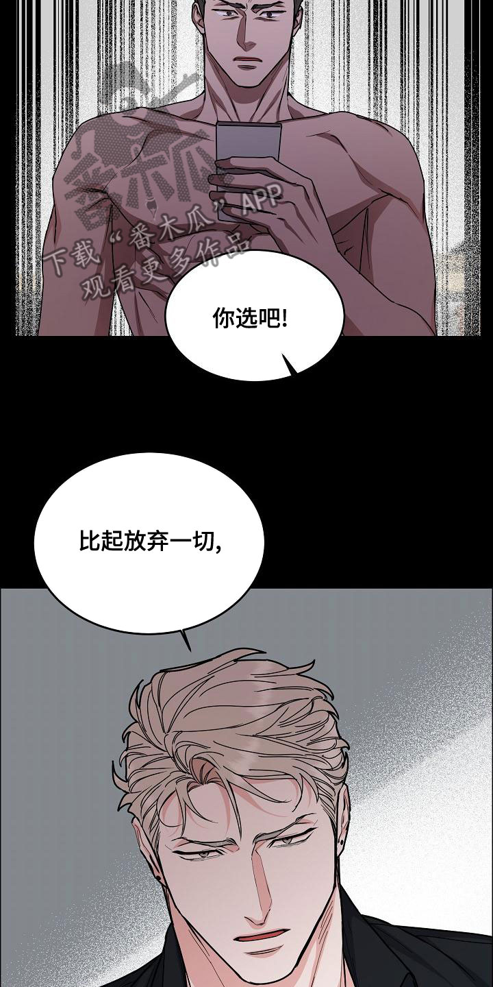 攻陷工作狂漫画,第159章：【第四季】保护后辈5图