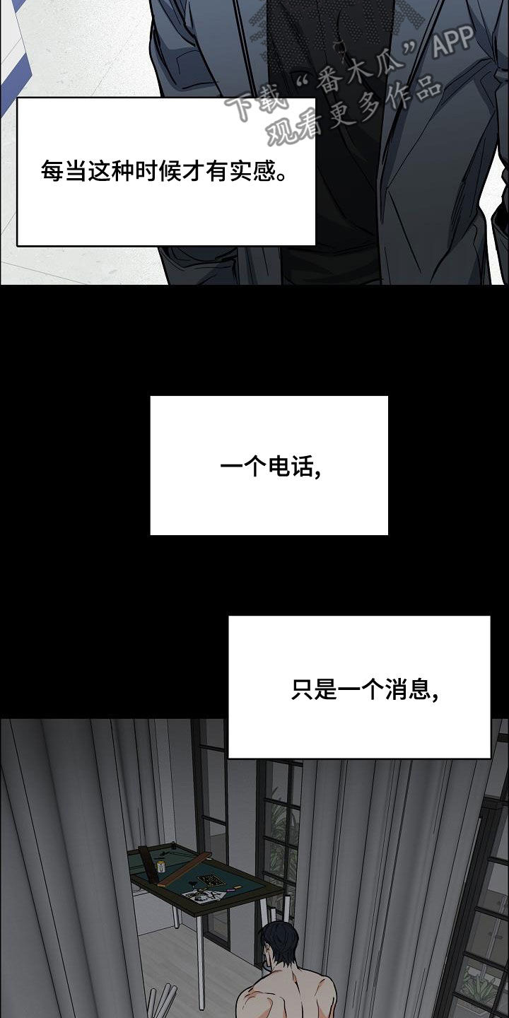 巩衔工作专项考核奖励工作经费使用绩效指标体系漫画,第137章：【第四季】不想放弃4图