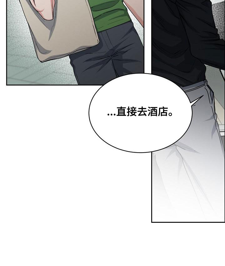 攻陷戈兰高地漫画,第157章：【第四季】无法理解4图