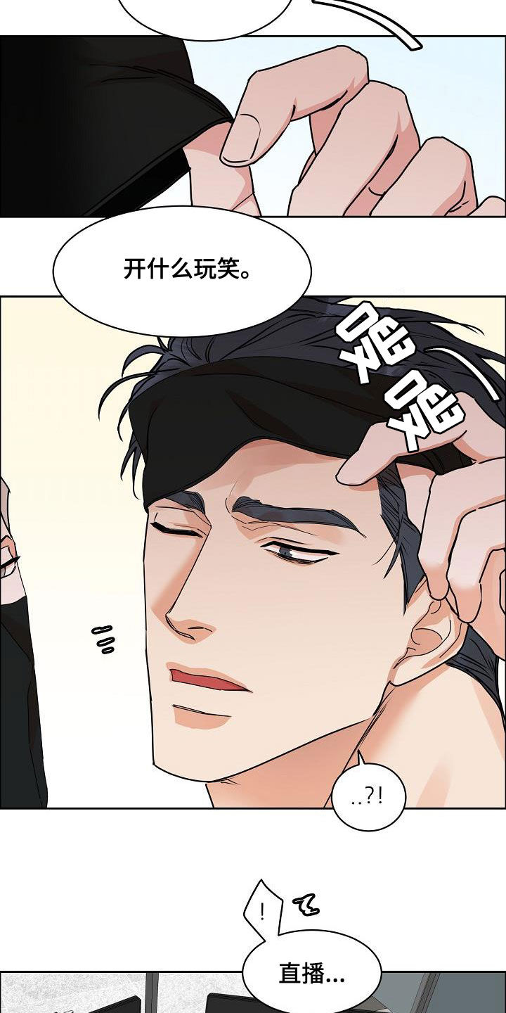 攻陷工作狂作者漫画,第109章：【第三季】断电3图