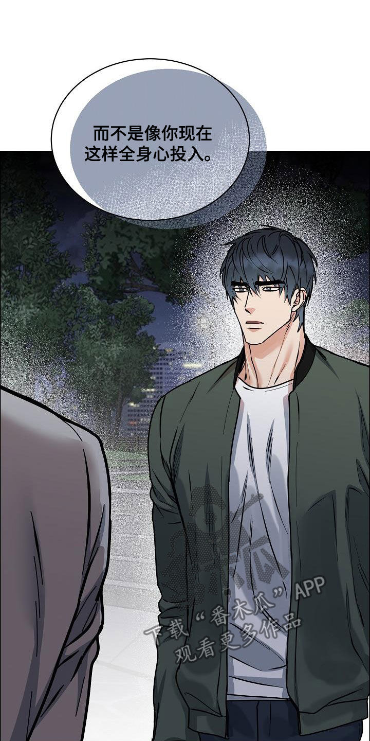 攻陷葛兰高地高清漫画,第139章：【第四季】请你放弃吧2图