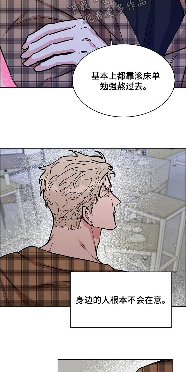 攻陷工作狂漫画,第129章：【第三季】小时候3图