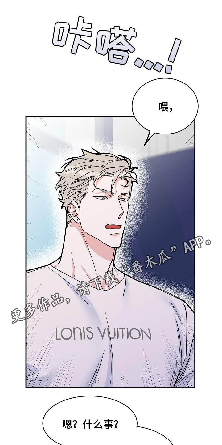 攻陷工作狂漫画,第112章：【第三季】助手1图