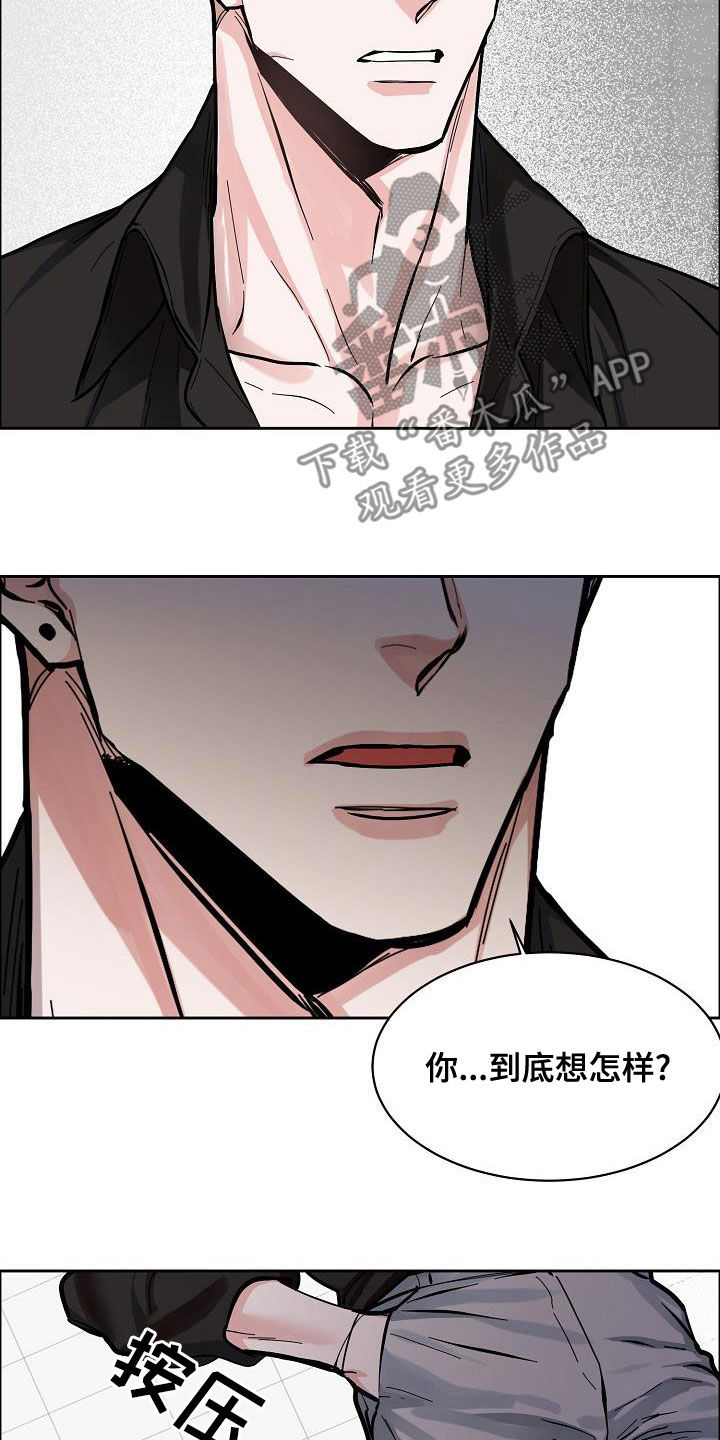攻陷工作狂漫画,第140章：【第四季】赔偿5图