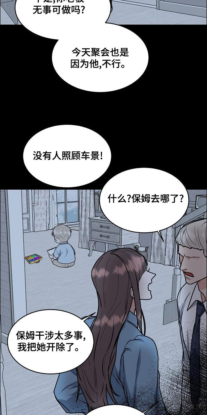 攻陷工作狂漫画,第160章：【第四季】噩梦纠缠4图