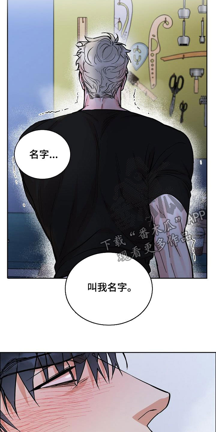 攻陷高冷男神小说漫画,第127章：【第三季】雨天5图