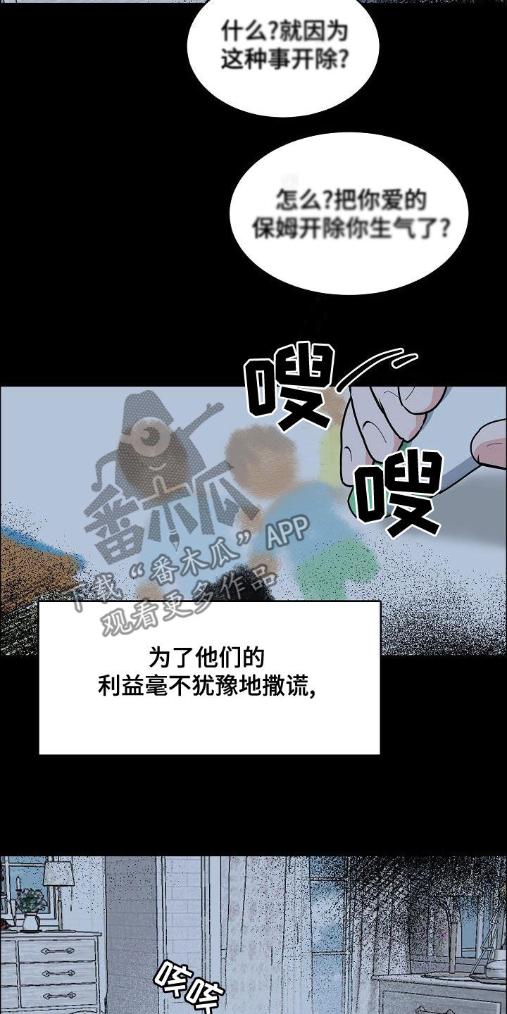 攻陷工作狂漫画,第160章：【第四季】噩梦纠缠5图
