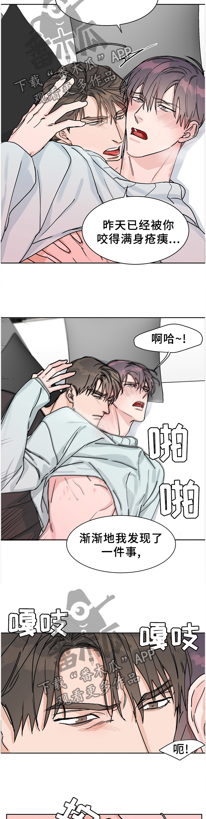 巩衔工作汇报漫画,第63章：【第二季】行为2图