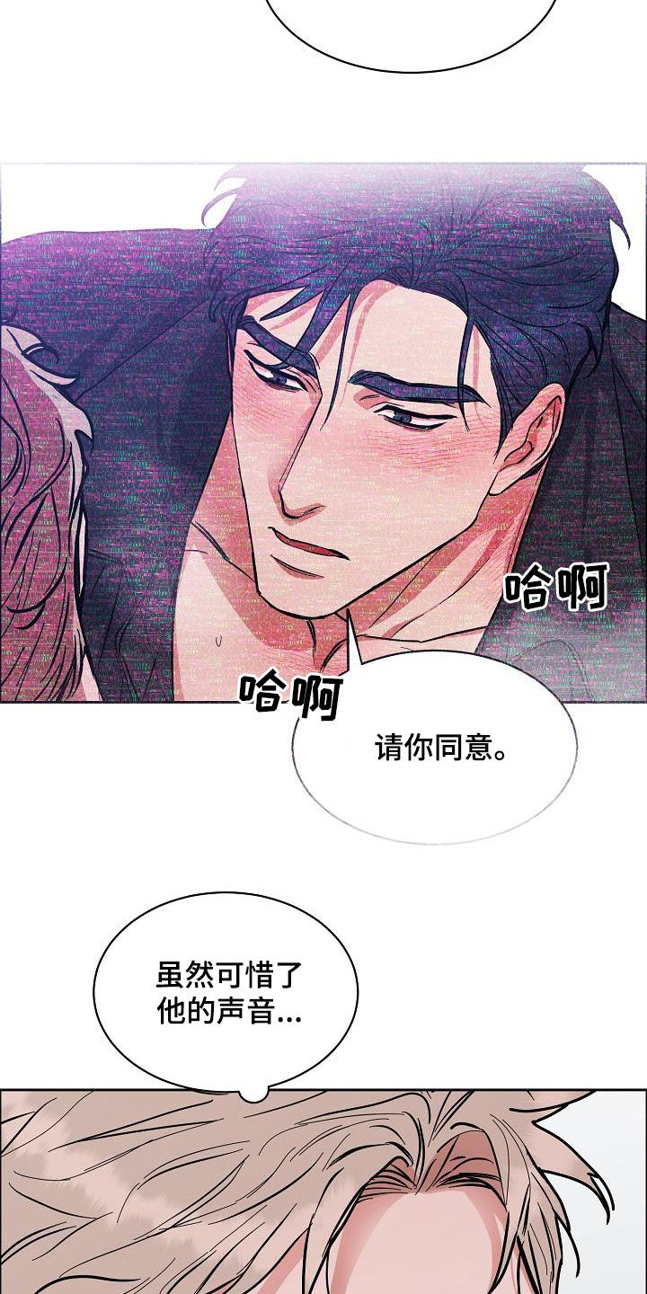 巩衔工作汇报漫画,第119章：【第三季】找错人了5图