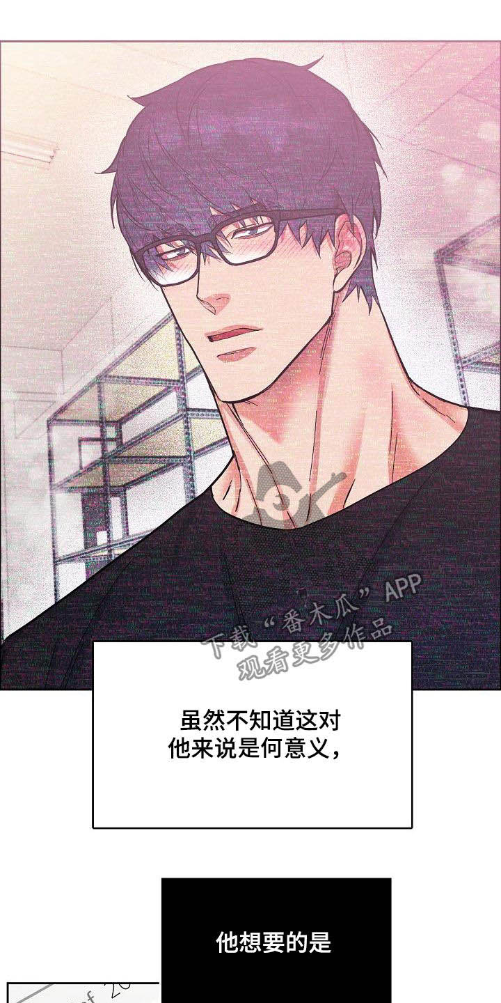 巩衔工作汇报漫画,第119章：【第三季】找错人了3图