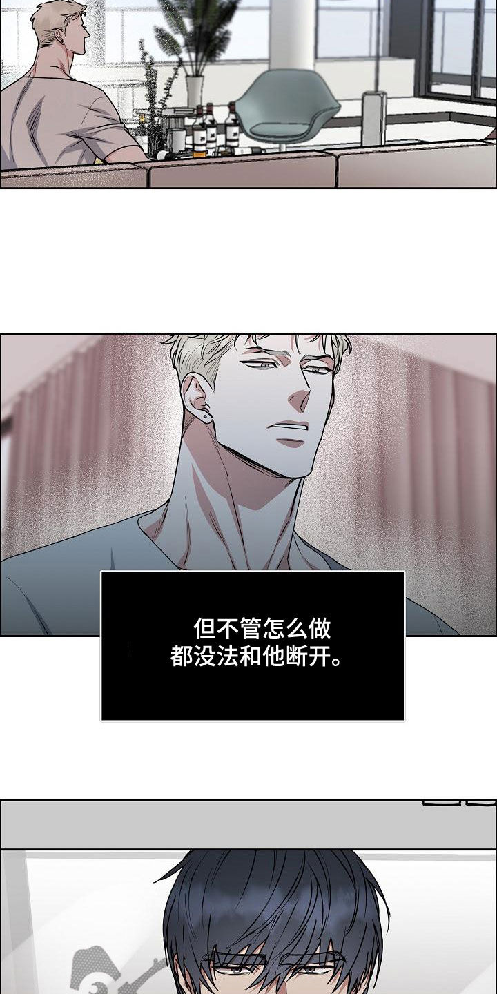 攻陷葛兰高地国语正片完整版漫画,第161章：【第四季】我想要你2图