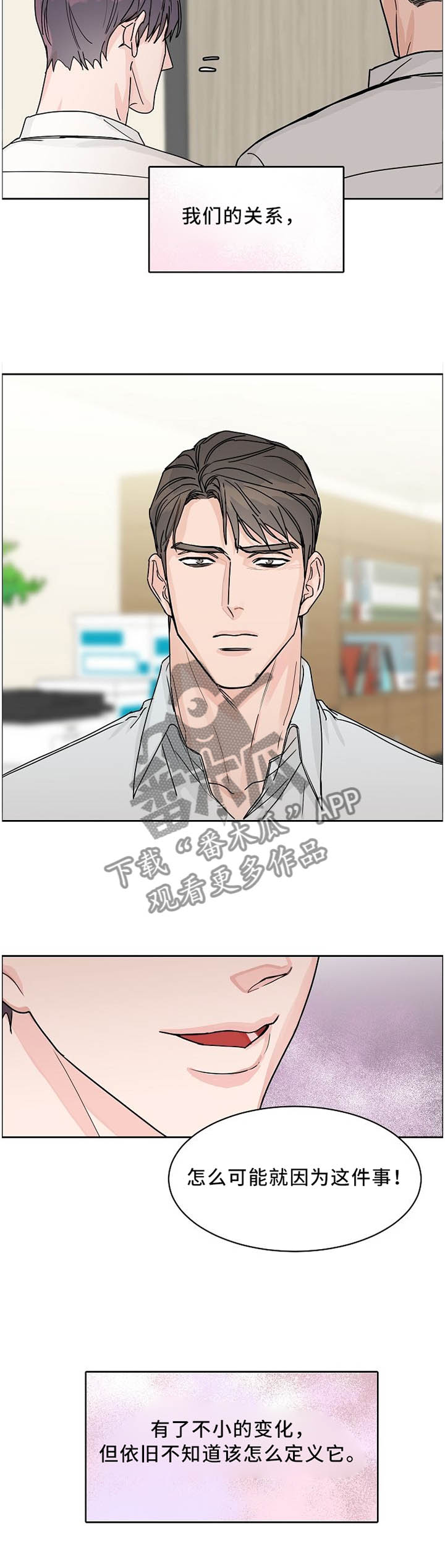 攻陷工作狂漫画,第58章：【第一季完结】你喜欢哪个?3图