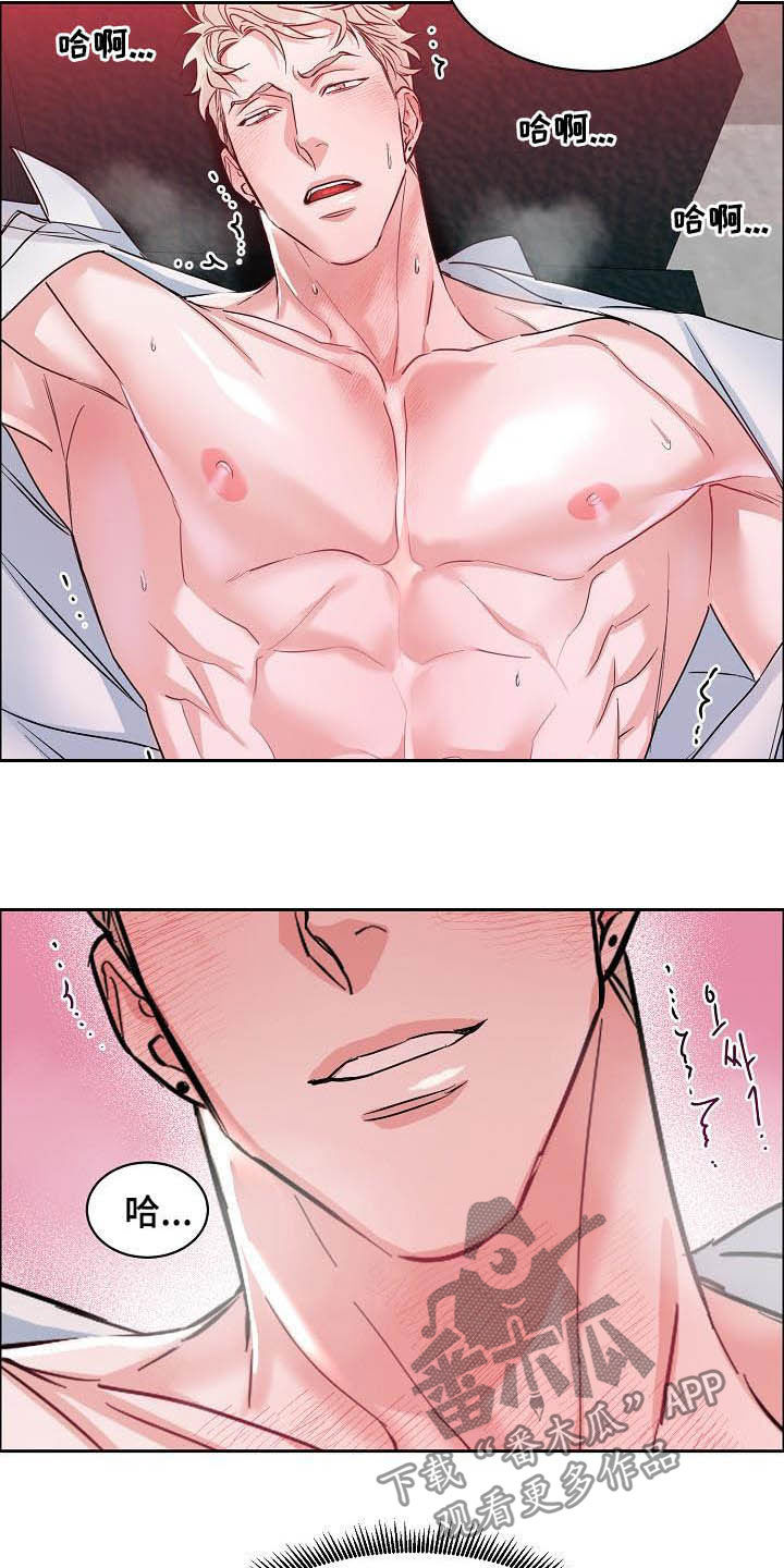 巩衔工作汇报漫画,第113章：【第三季】想看得清楚点2图