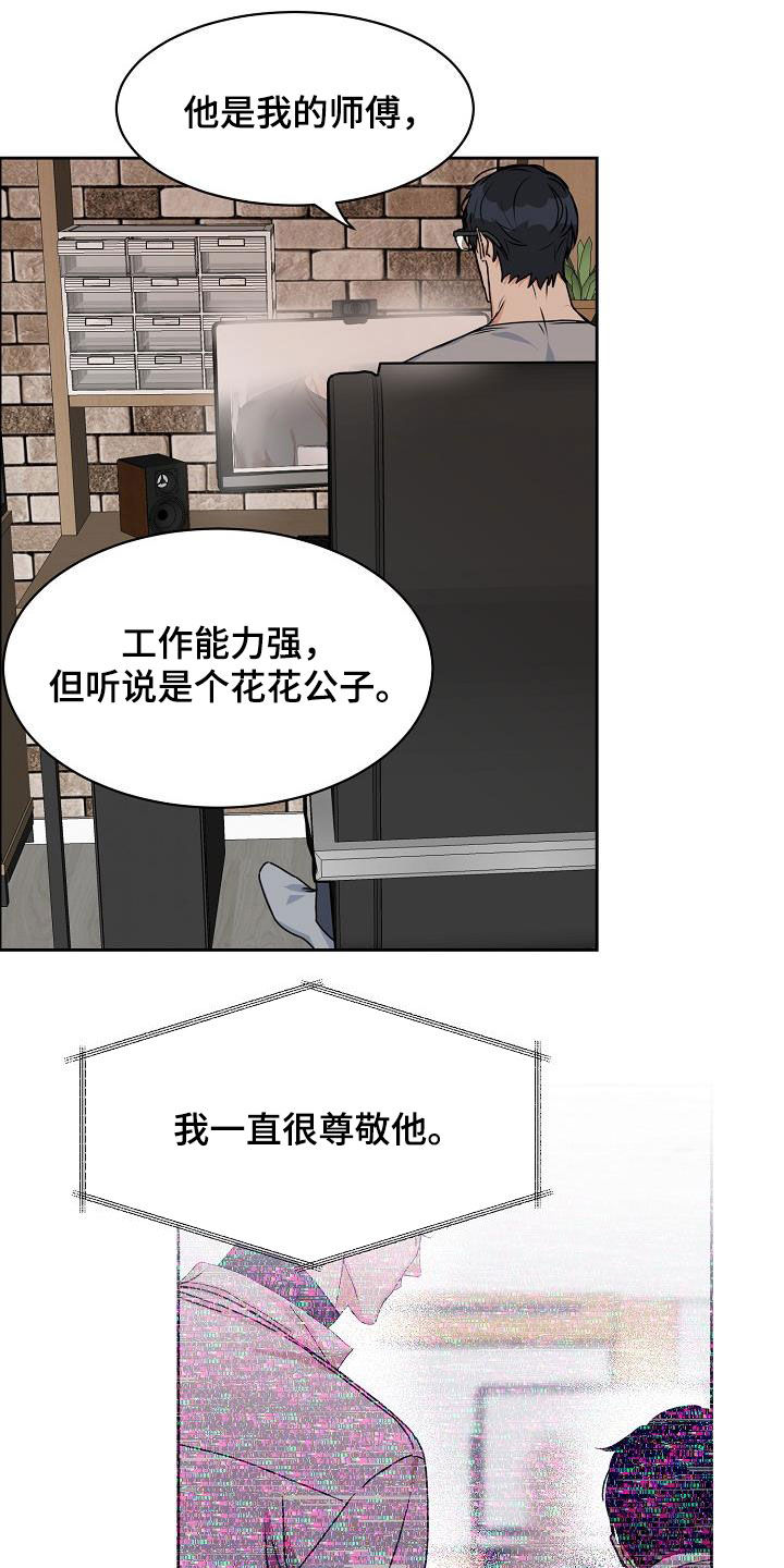 攻陷葛兰高地在线看漫画,第106章：【第三季】算喜欢吗4图
