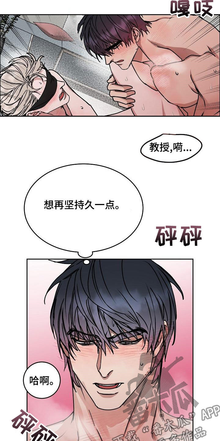 攻陷戈兰高地漫画,第164章：【第四季】游刃有余5图
