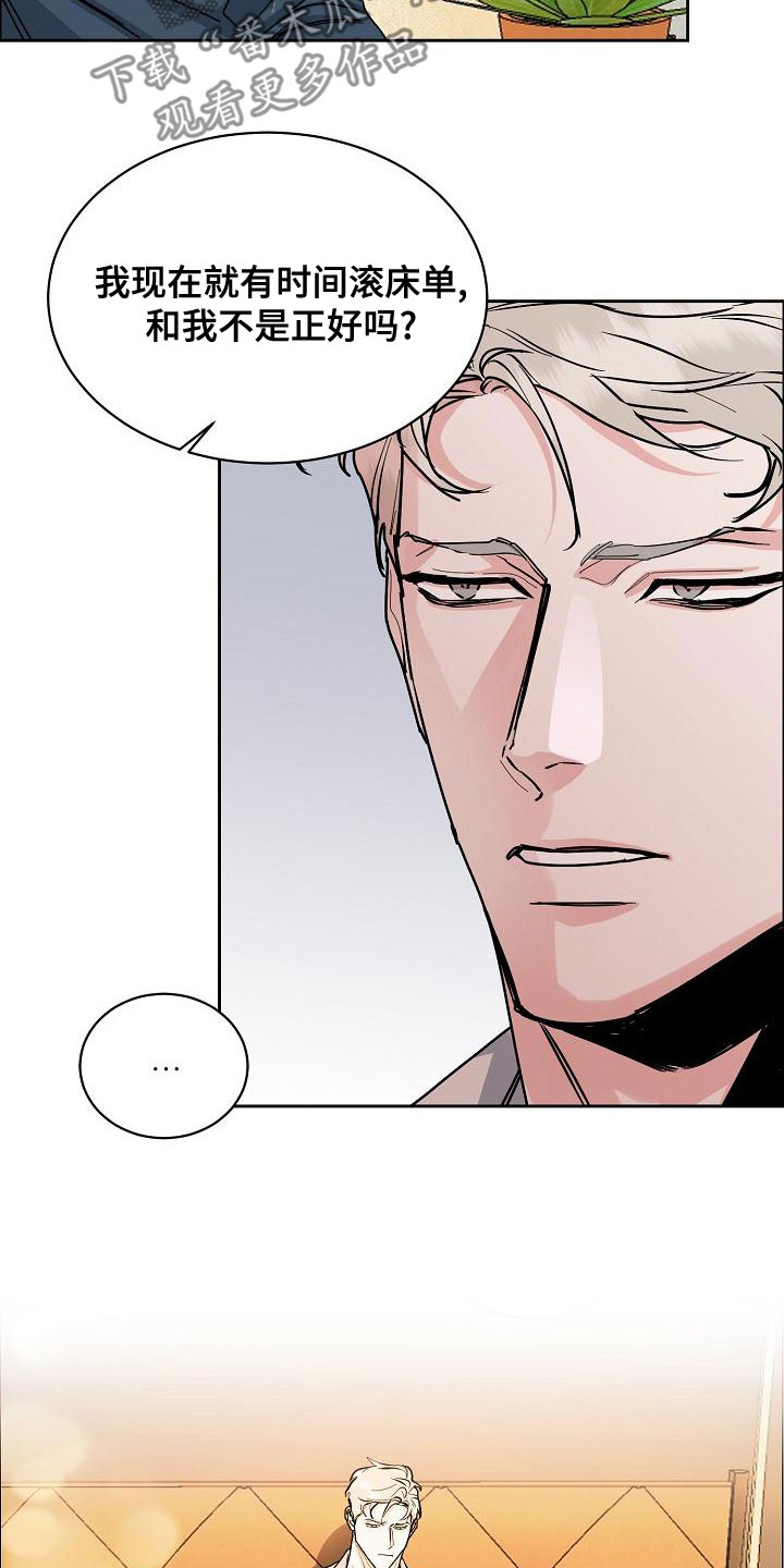 巩衔工作汇报漫画,第152章：【第四季】你可以走了4图