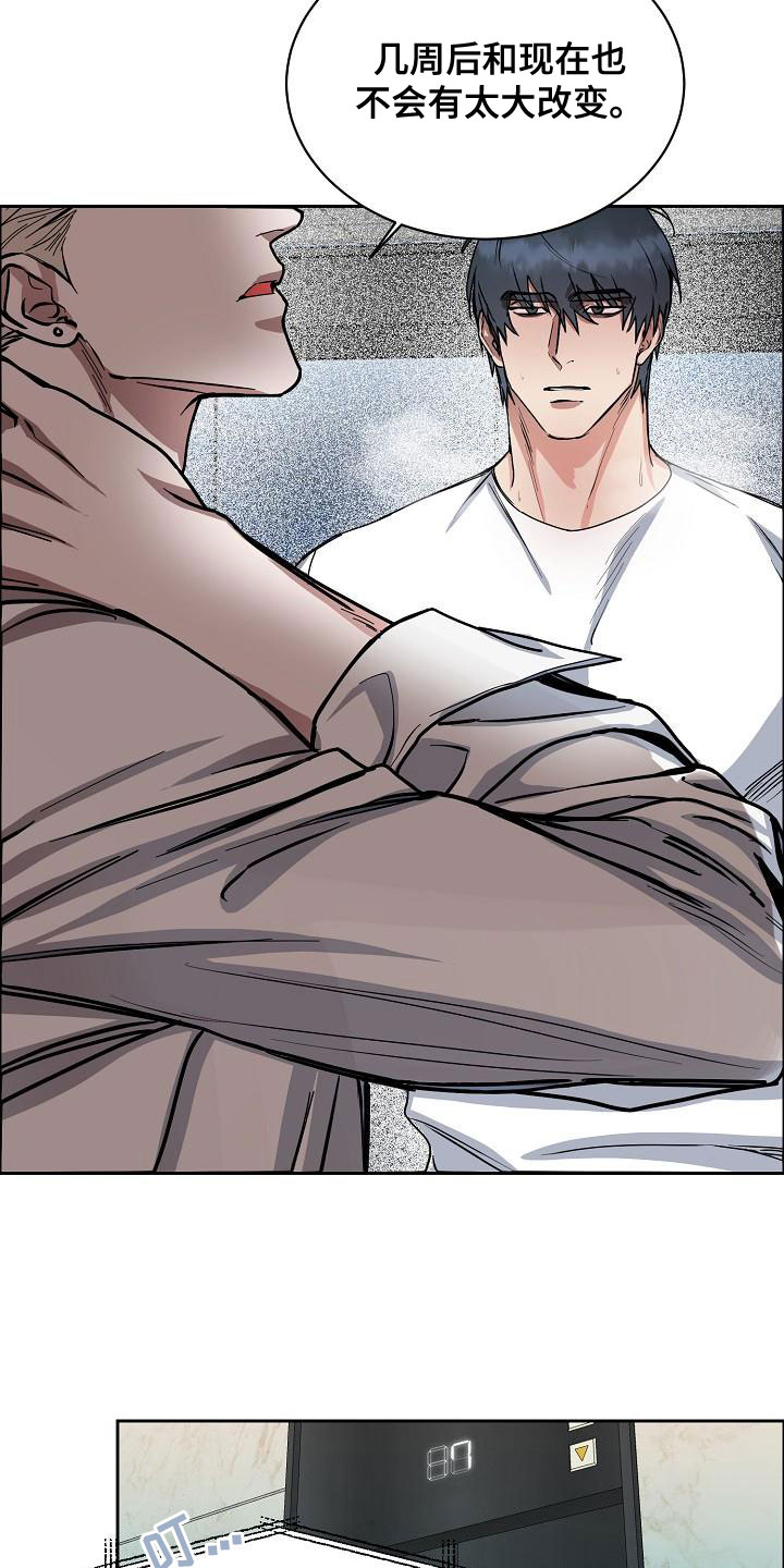 攻陷高冷男神小说漫画,第155章：【第四季】宣告结束2图