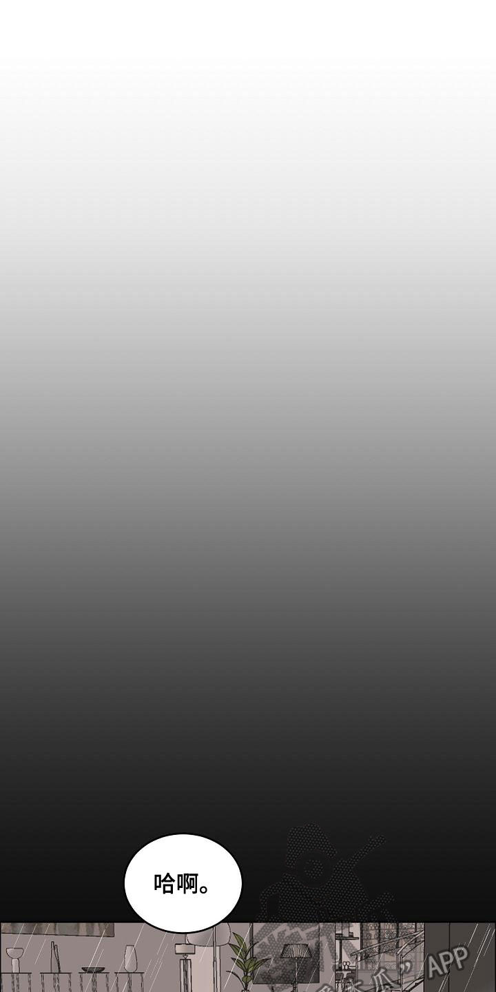 攻陷工作狂漫画,第160章：【第四季】噩梦纠缠5图