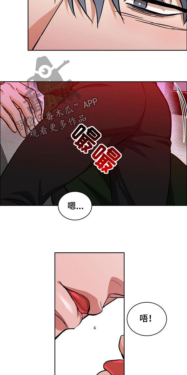 攻陷工作狂作者漫画,第126章：【第三季】配合一下1图