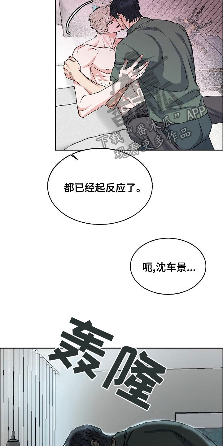 巩衔工作汇报漫画,第163章：【第四季】隔绝视觉3图