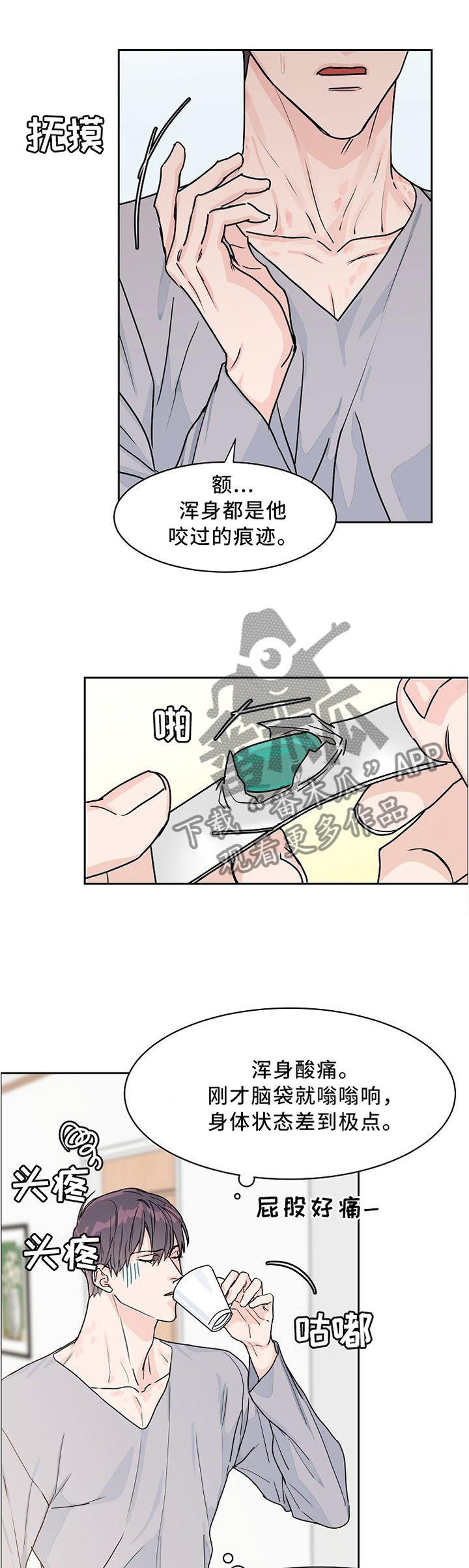 攻陷葛兰高地国语正片完整版漫画,第34章：我这个人就这样2图