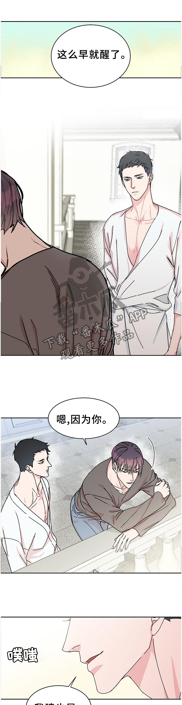 攻陷工作狂漫画,第84章：【第二季】你不是这样吗?1图