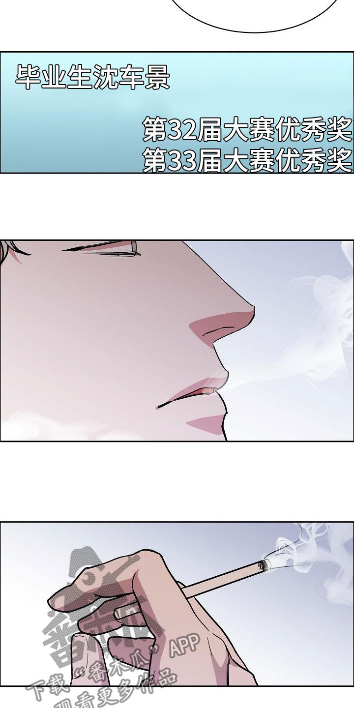 攻陷工作狂漫画,第130章：【第三季】高光时刻4图