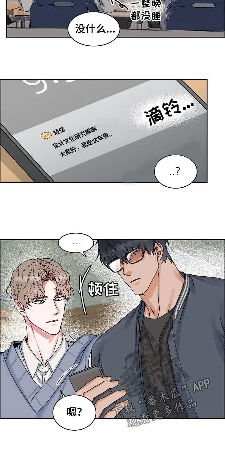 攻陷工作狂漫画,第97章：【第三季】黑暗面2图