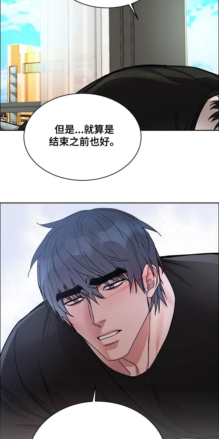 攻陷戈兰高地漫画,第151章：【第四季】发烧2图