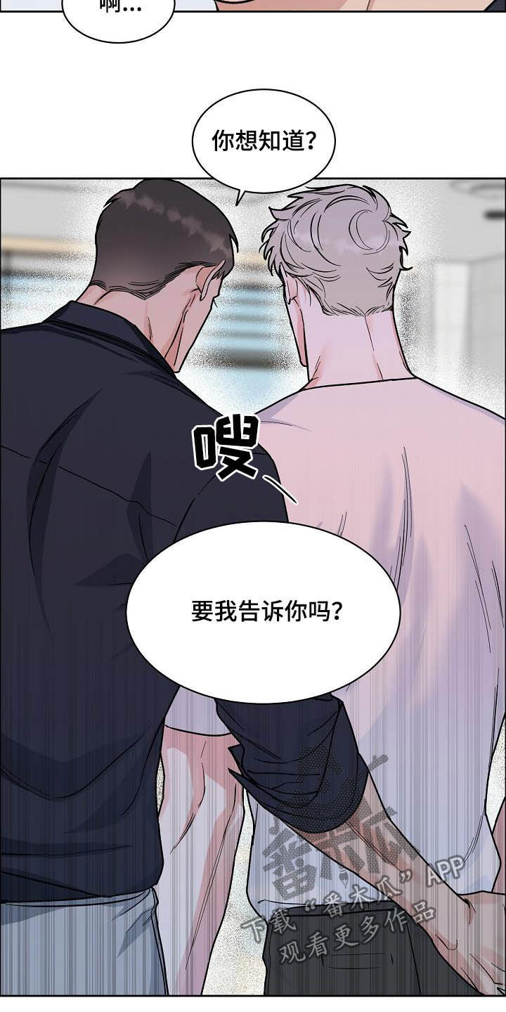 攻陷工作狂漫画,第112章：【第三季】助手4图