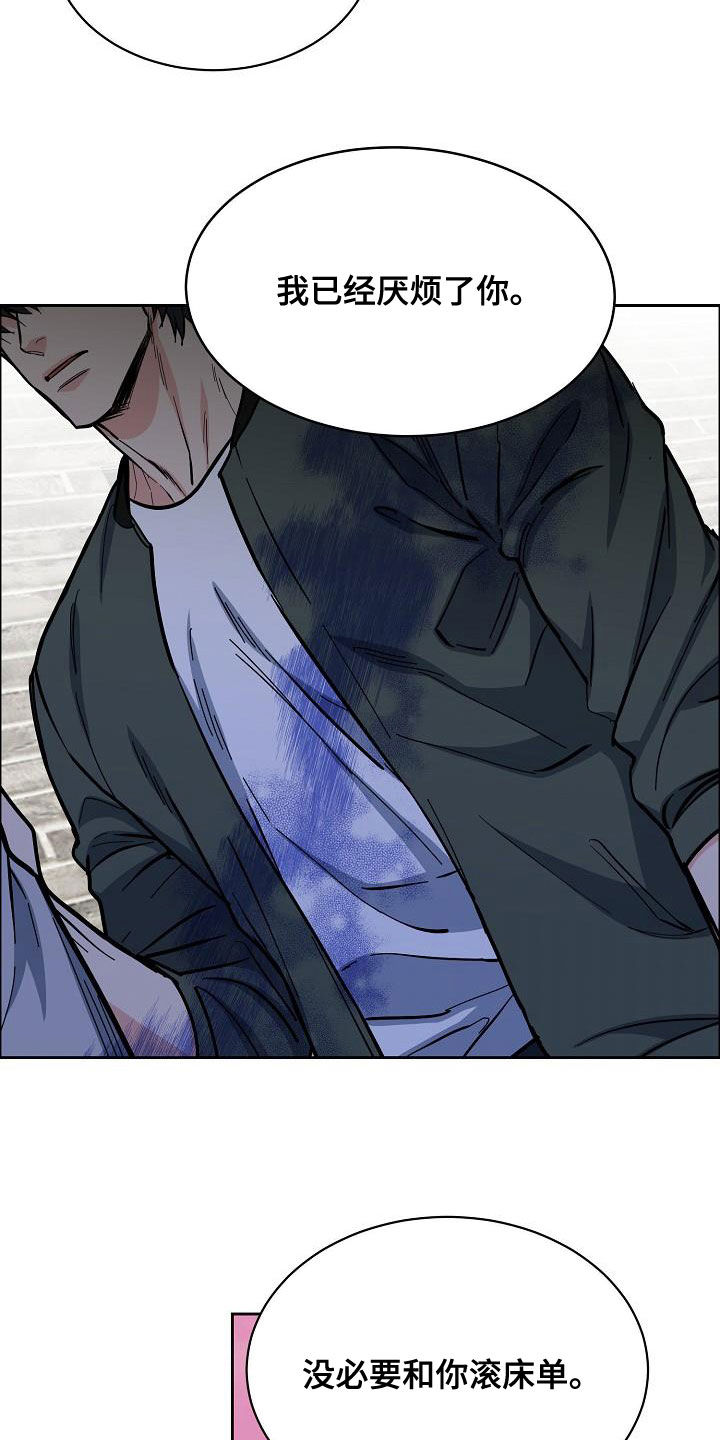 攻陷葛兰高地国语版漫画,第138章：【第四季】跟我来4图