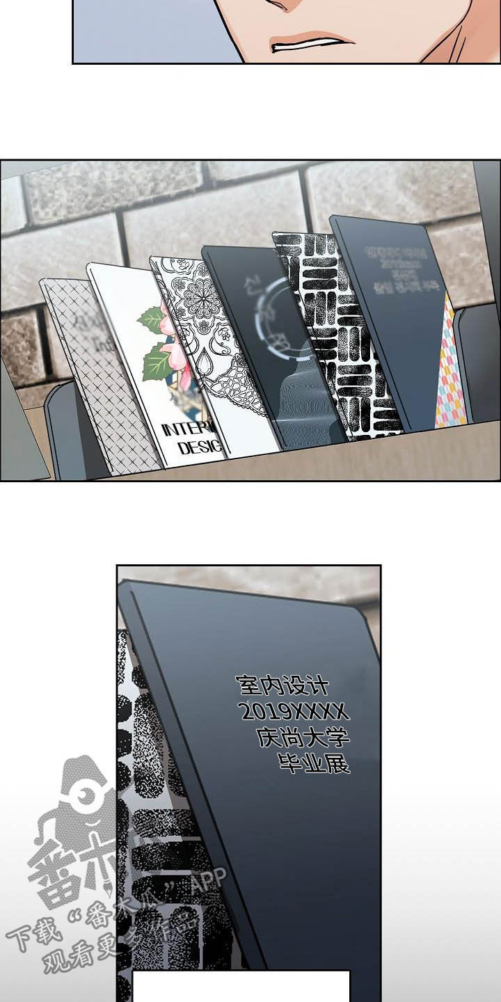 攻陷工作狂漫画,第101章：【第三季】无所谓1图