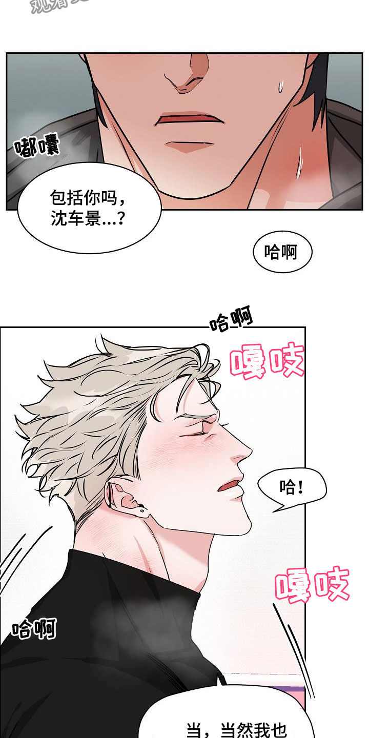 攻陷工作狂漫画,第105章：【第三季】长得不错2图