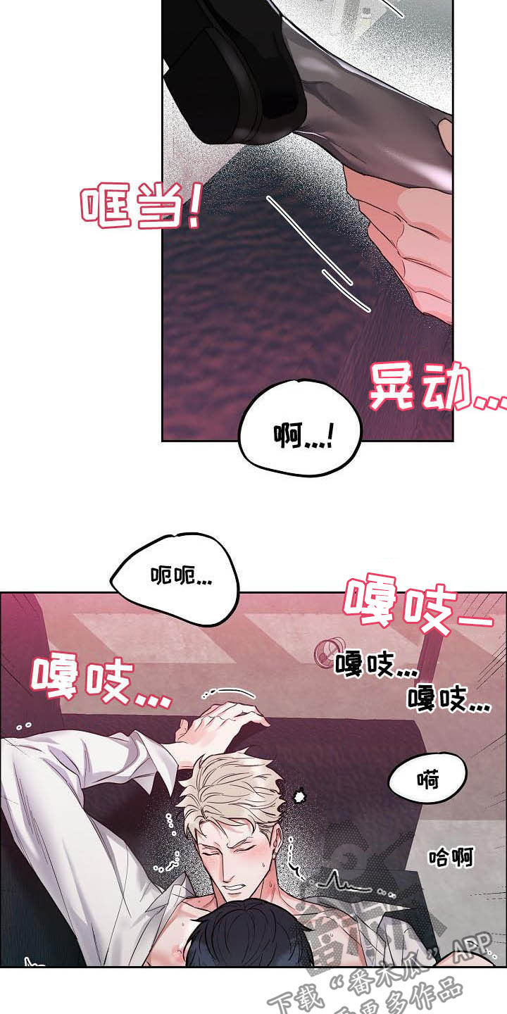 巩衔工作汇报漫画,第113章：【第三季】想看得清楚点3图