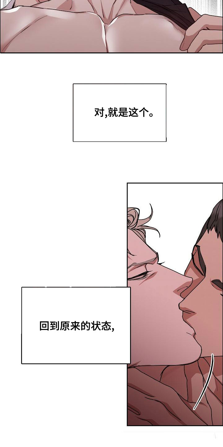 攻陷葛兰高地国语正片完整版漫画,第158章：【第四季】老虎发威3图