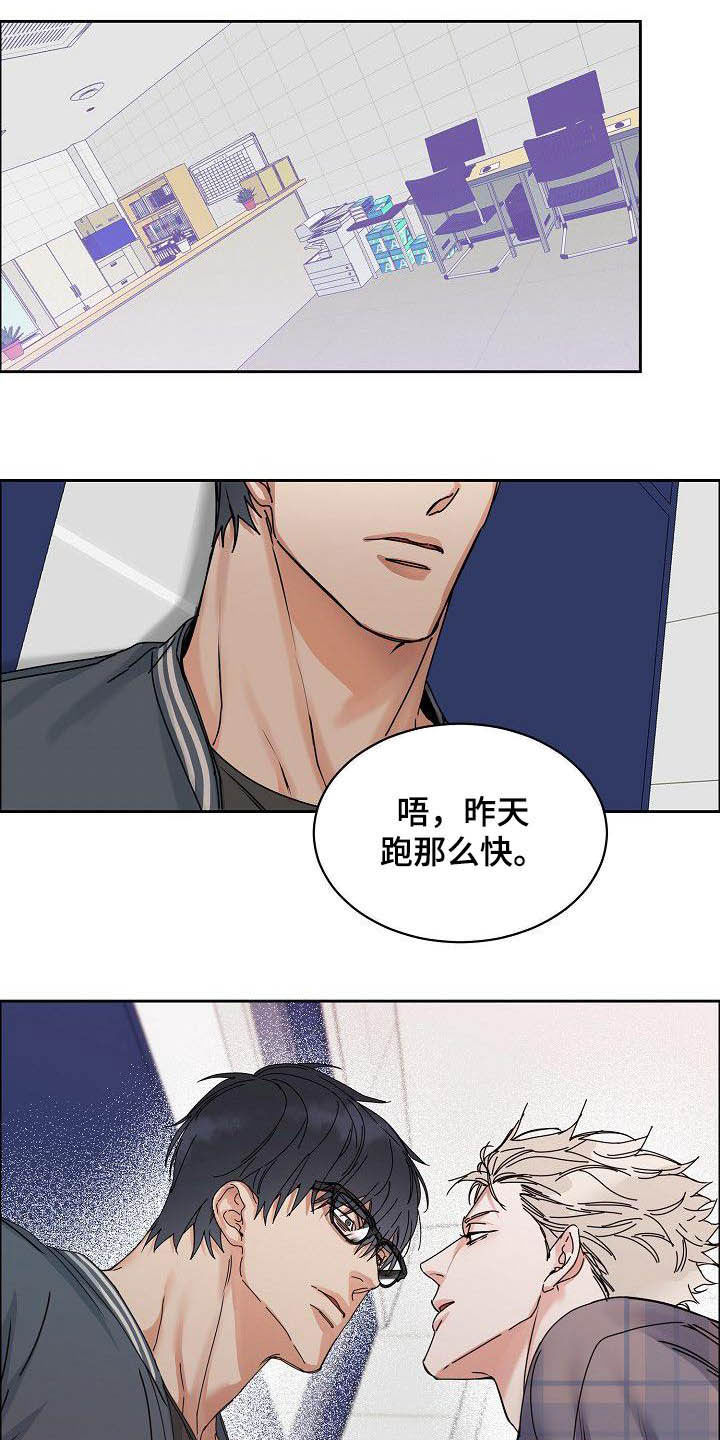 攻陷工作狂漫画,第97章：【第三季】黑暗面4图