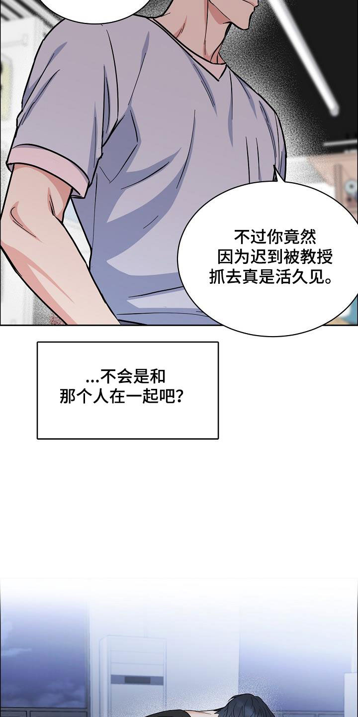 攻陷工作狂漫画,第122章：【第三季】生日礼物1图