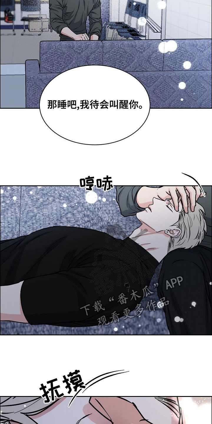 攻陷工作狂漫画,第145章：【第四季】恋爱关系4图