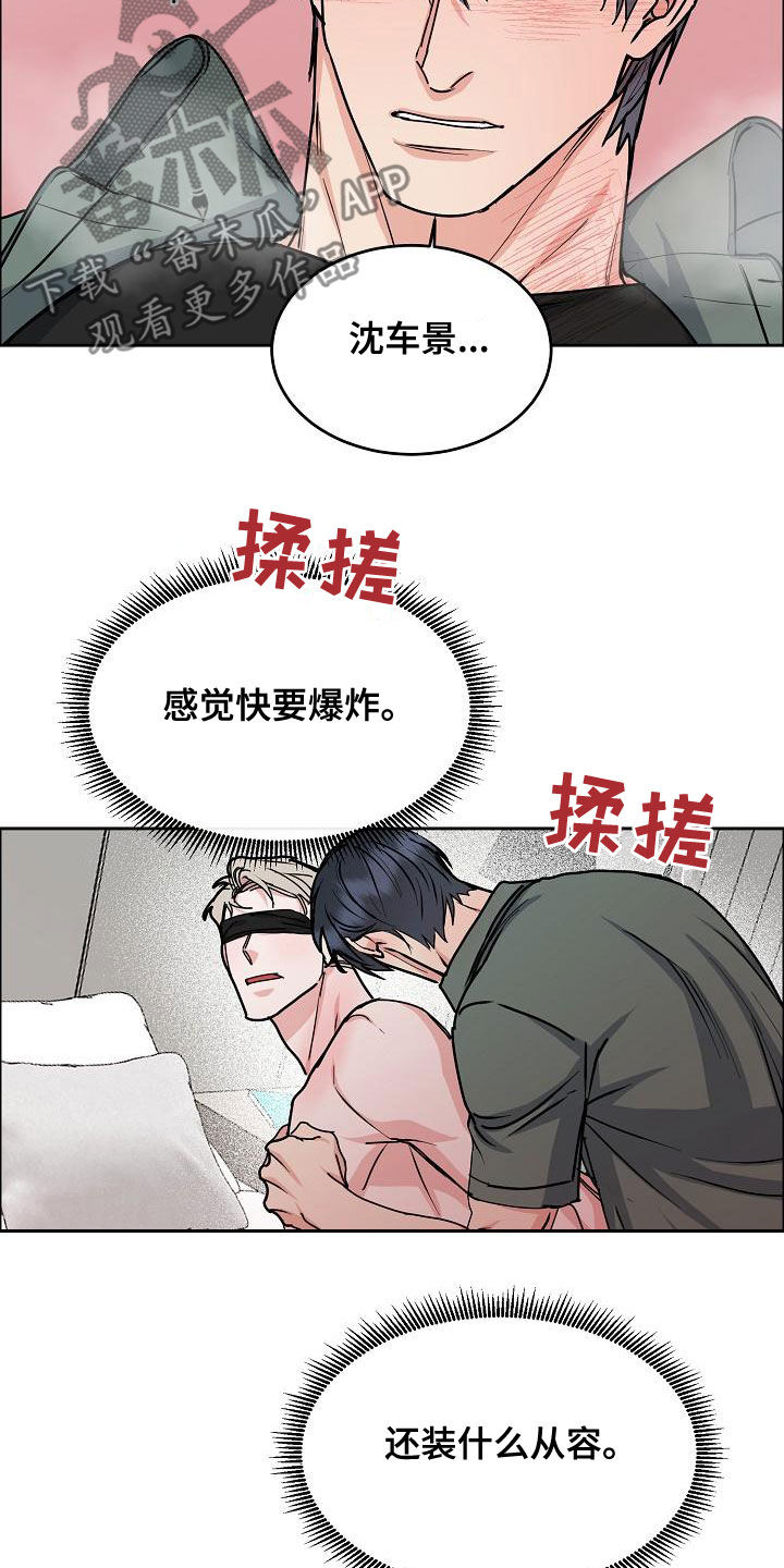 攻陷葛兰高地国语正片完整版漫画,第163章：【第四季】隔绝视觉4图