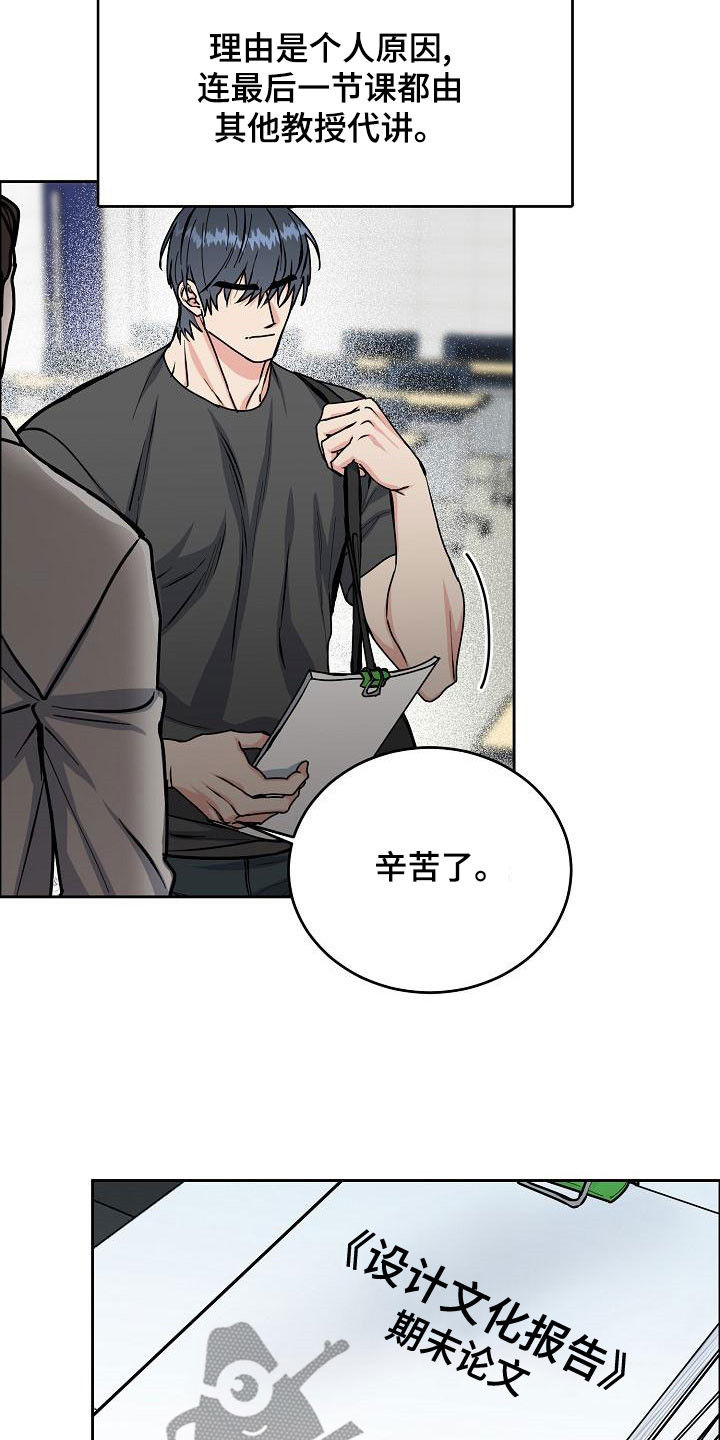 攻陷戈兰高地漫画,第166章：【第四季完结】辞职5图