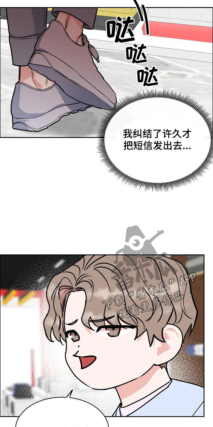 攻陷工作狂漫画,第122章：【第三季】生日礼物4图