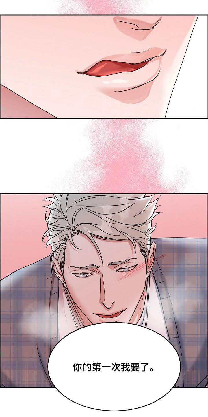 攻陷工作狂漫画,第99章：【第三季】不可告人的秘密1图