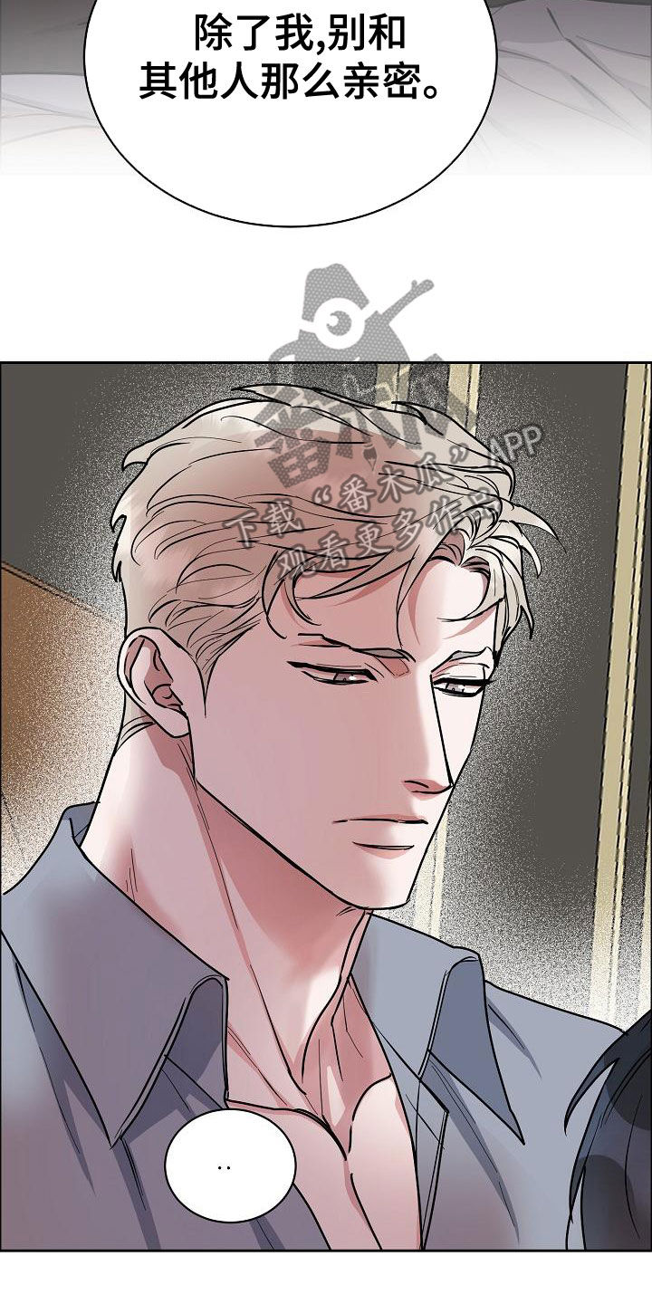 攻陷戈兰高地漫画,第151章：【第四季】发烧3图