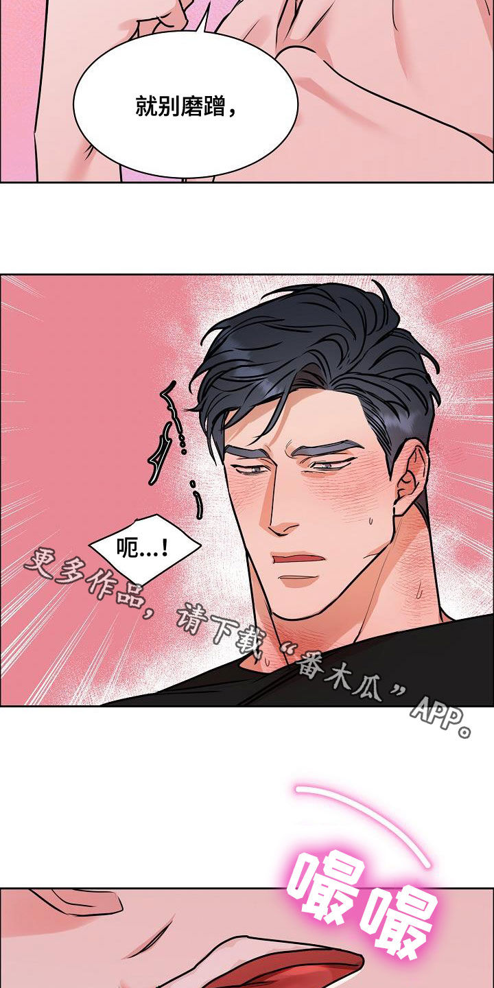 攻陷工作狂作者漫画,第109章：【第三季】断电5图